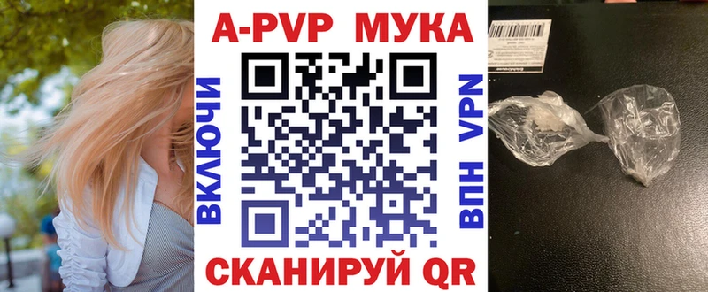 где можно купить наркотик  Всеволожск  APVP кристаллы 