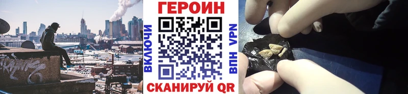 ГЕРОИН герыч гидра зеркало Всеволожск