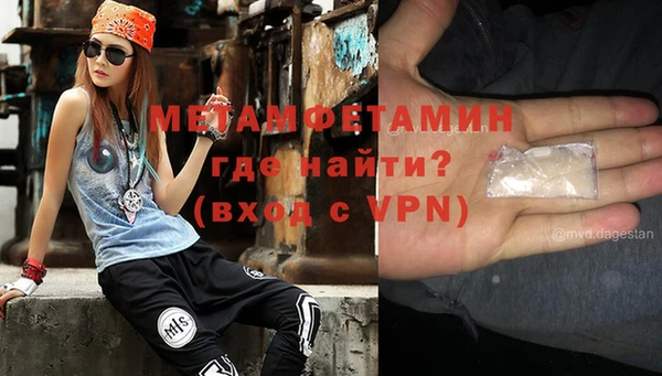 первитин Волоколамск