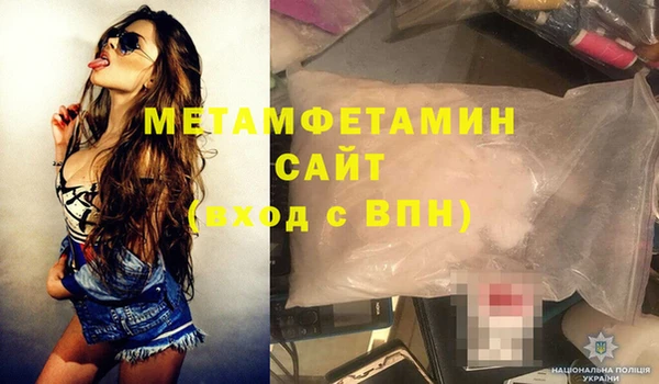 первитин Волоколамск