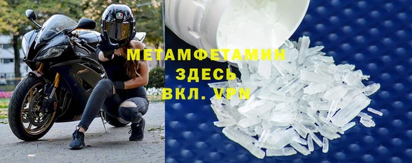 первитин Волоколамск