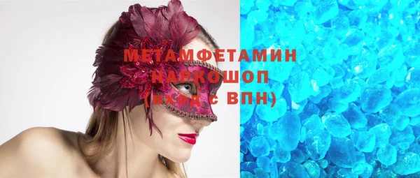 первитин Волоколамск