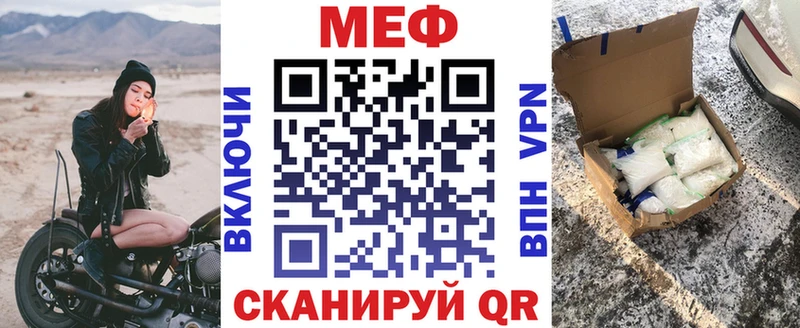 МЕФ мяу мяу Всеволожск